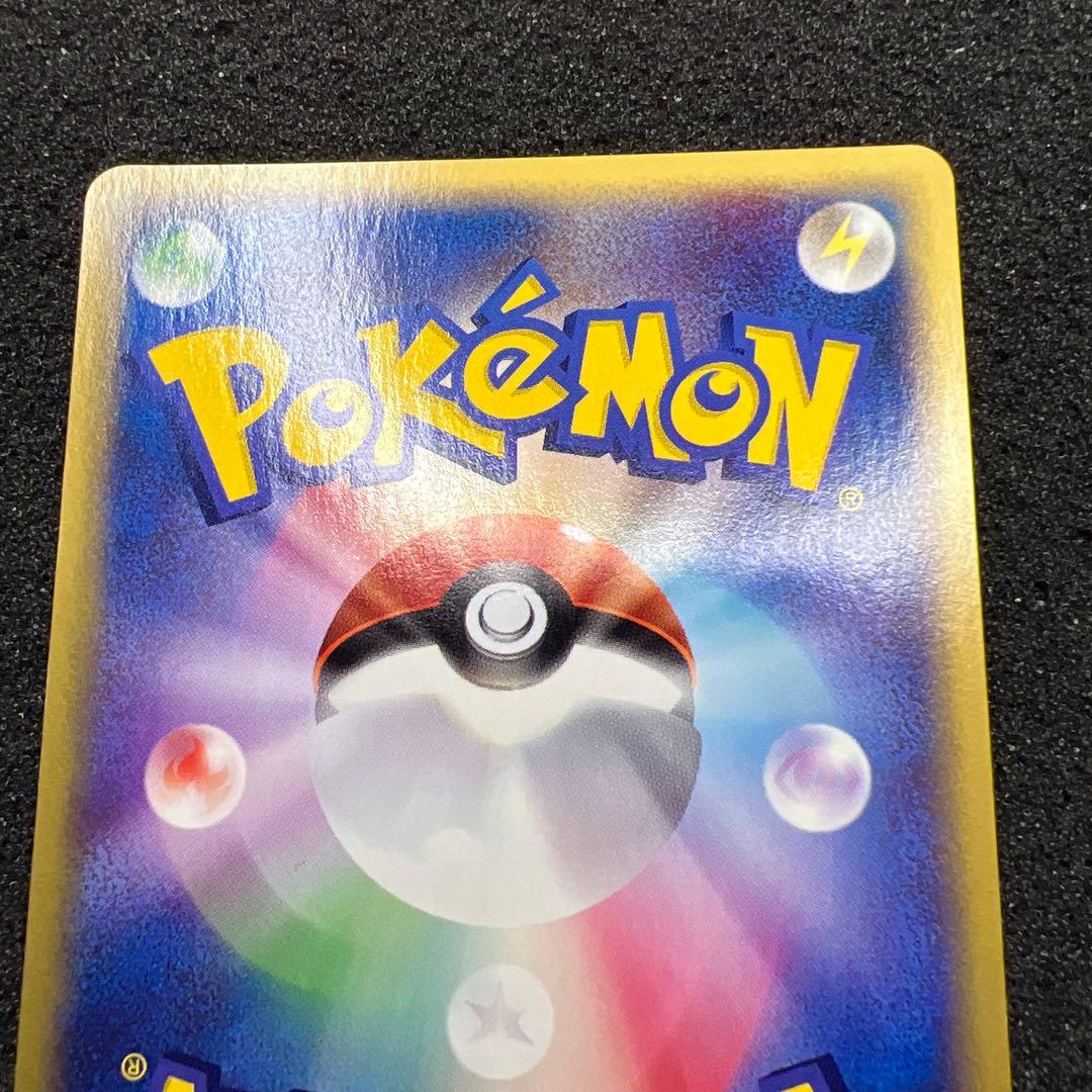 ポケモンカードe レアコイル　エナジーアトラクト　1ED 【極美品】