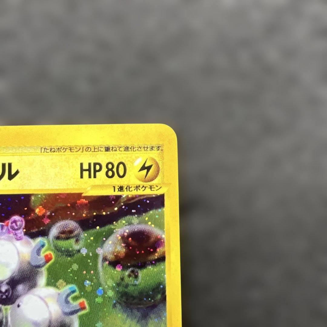 ポケモンカードe レアコイル　エナジーアトラクト　1ED 【極美品】