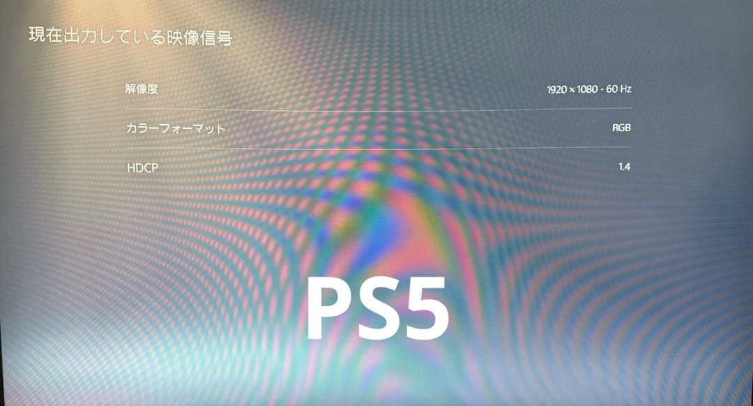 MSI 湾曲モニター　24インチ　165HZ