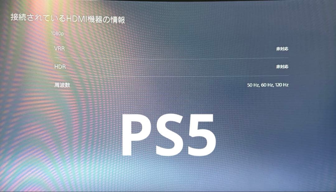 MSI 湾曲モニター　24インチ　165HZ