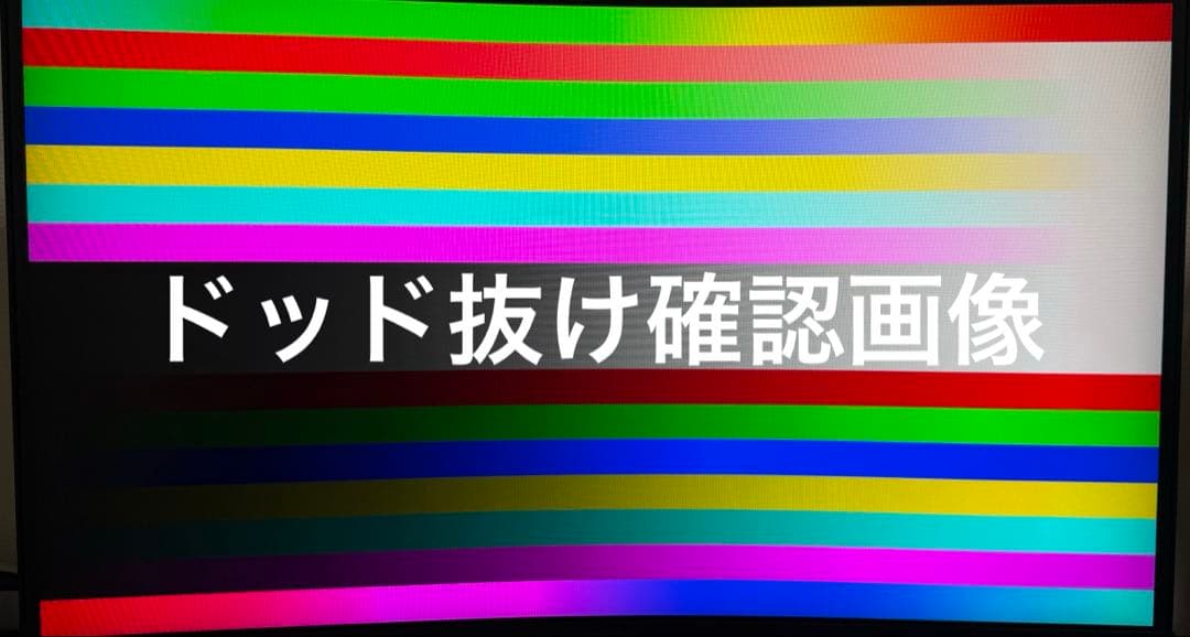 MSI 湾曲モニター　24インチ　165HZ