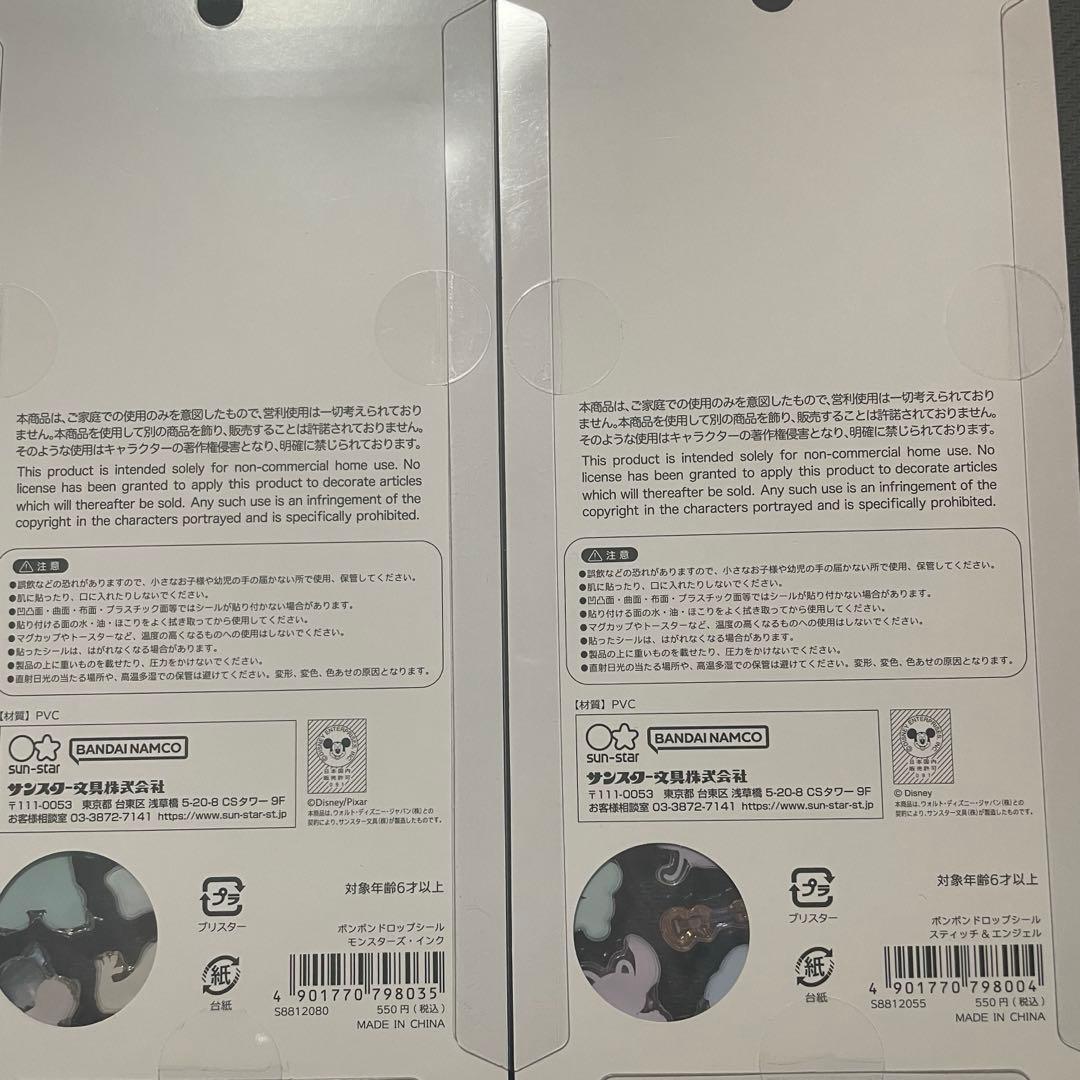 【国内正規品】ディズニー　ボンボンドロップ　4種セット