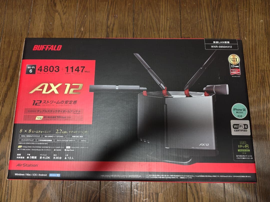 AX12 無線LANルーター 4本アンテナ