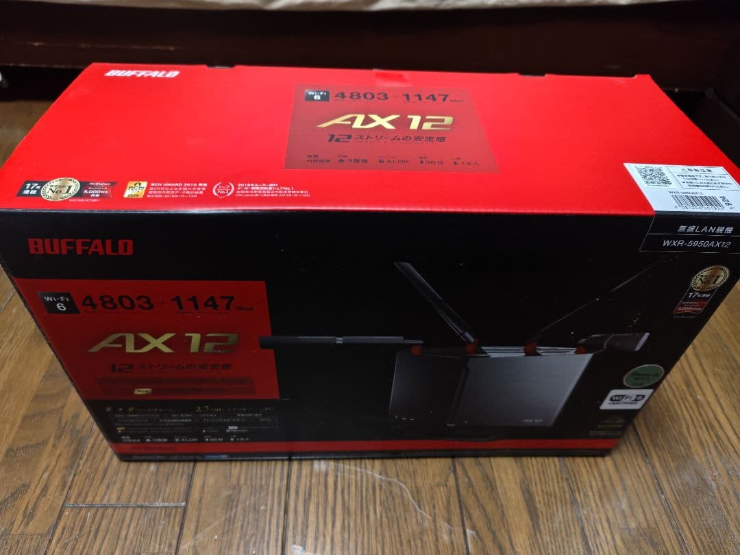 AX12 無線LANルーター 4本アンテナ