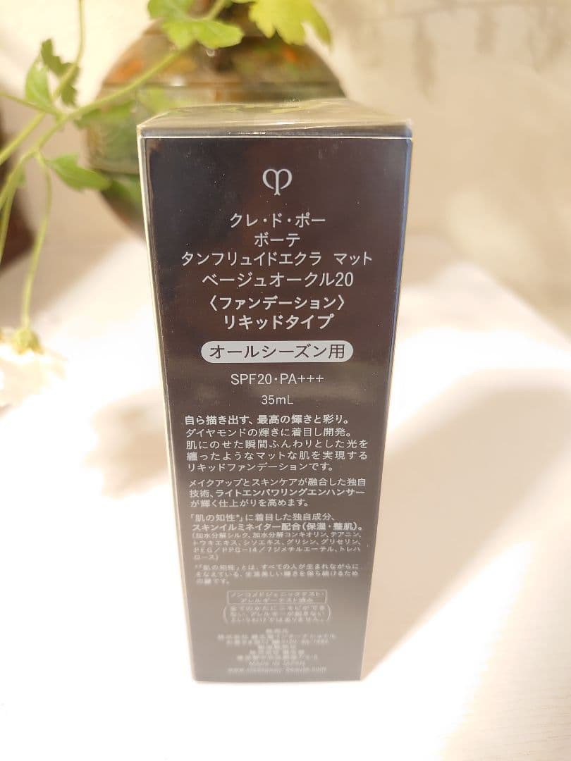 クレドポーボーテ タンフリュイドエクラ マット ベージュオークル20 35ml