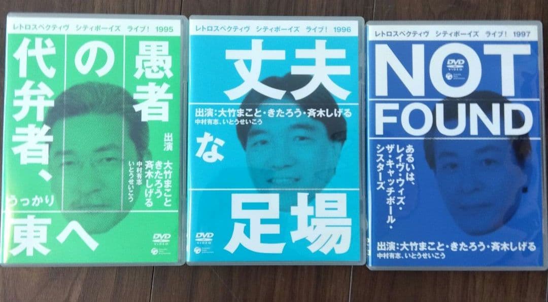 シティボーイズ DVD-BOX 1・2