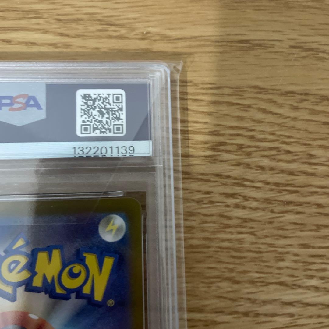 超電ブレイカー ピカチュウex UR PSA10 sv8 136/106