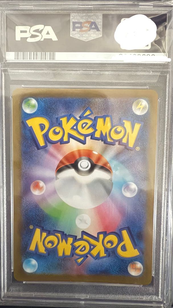 ゼクロム CHR S8b VMAXクライマックス 195/184 PSA10