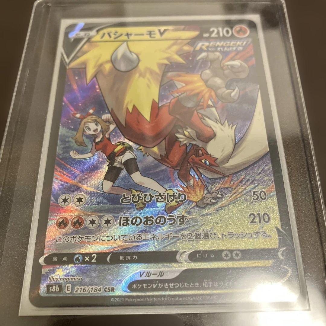 36枚 SAR CSR HR UR ルギアVSTAR等/ Pokémon