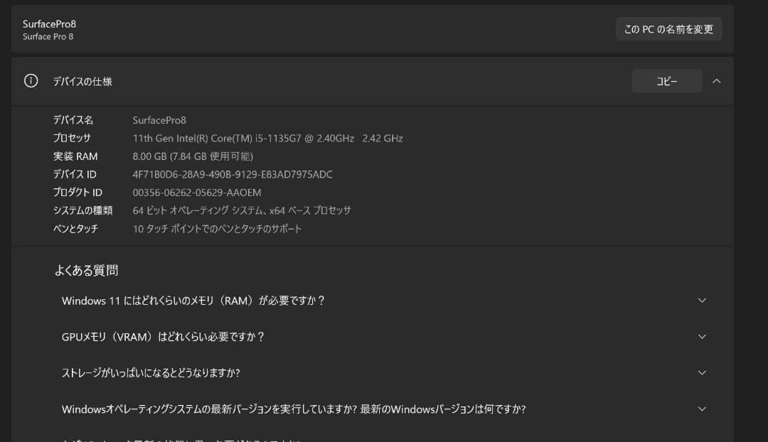 Windowsタブレット本体 Microsoft Surface Pro 8 8gb 256gb