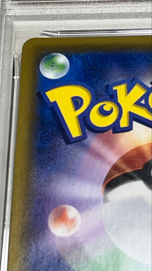 レシラム&ゼクロムGX SR PSA10 ポケモンカード