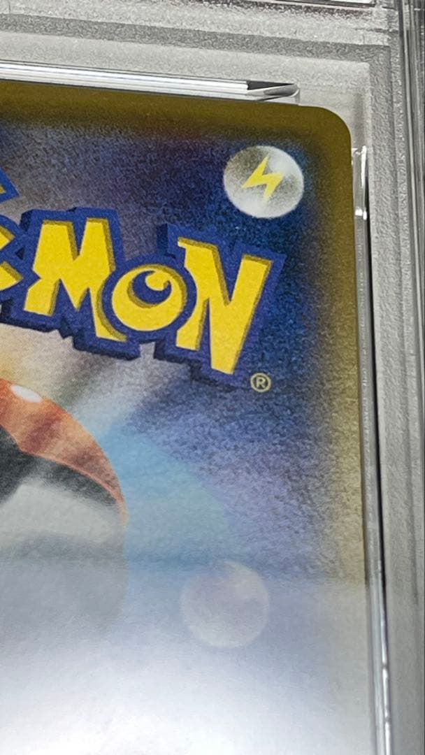 レシラム&ゼクロムGX SR PSA10 ポケモンカード