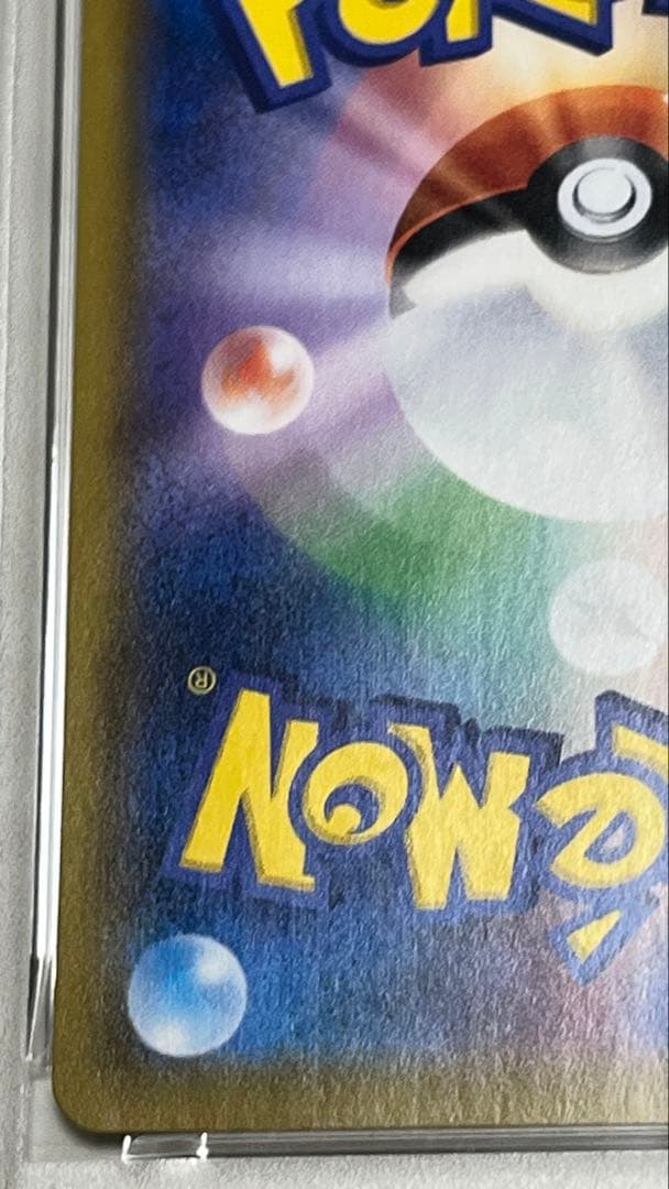 レシラム&ゼクロムGX SR PSA10 ポケモンカード