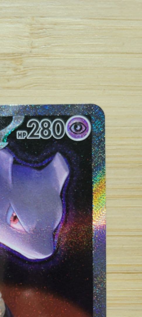 MEGAドリーム ロケット団のミュウツー SAR 美品