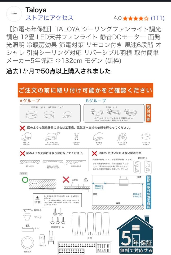 Taloya シーリングファンライト 直径132cm LED天井ファンライト