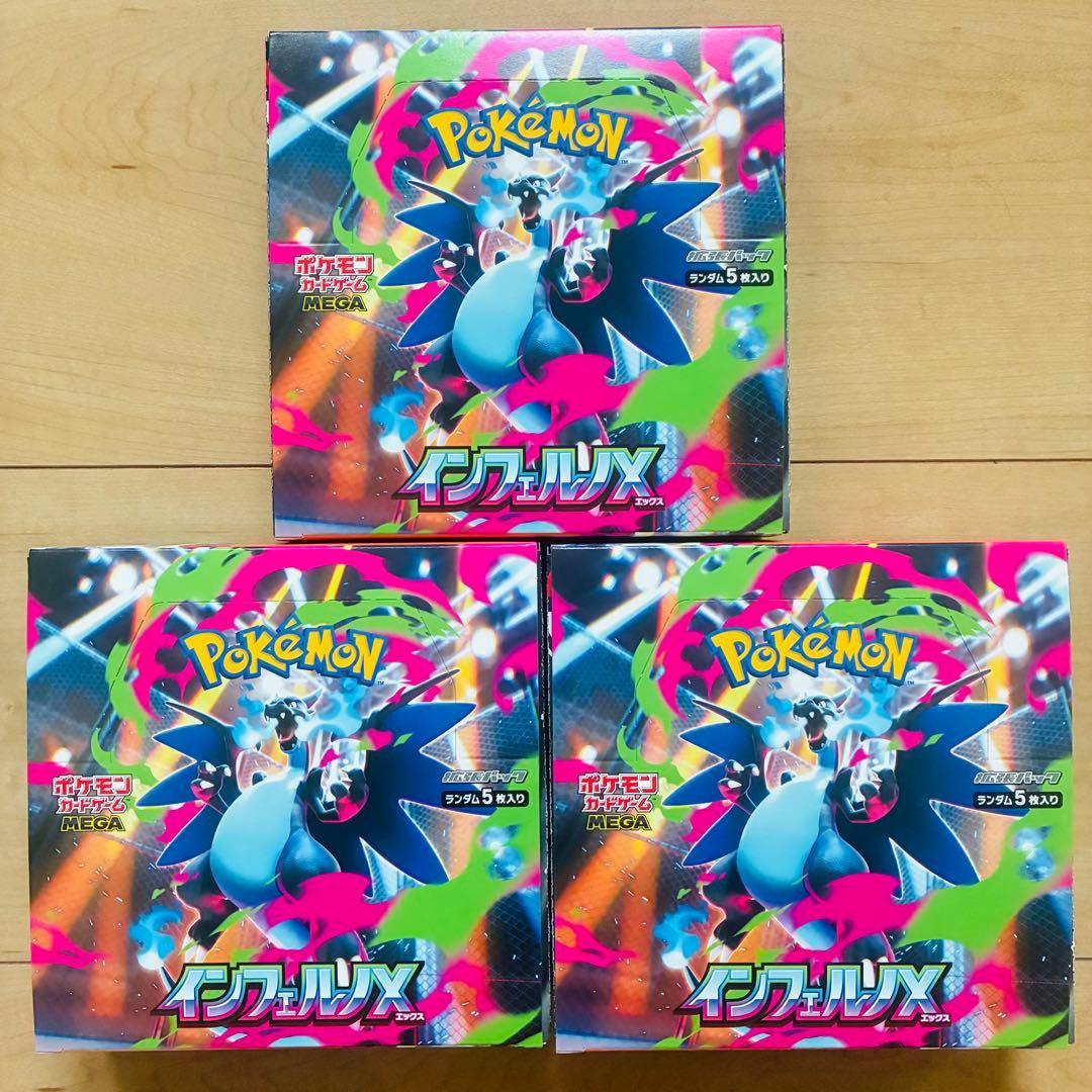 【3BOXセット】インフェルノx シュリンクなし ペリペリあり 3ボックス