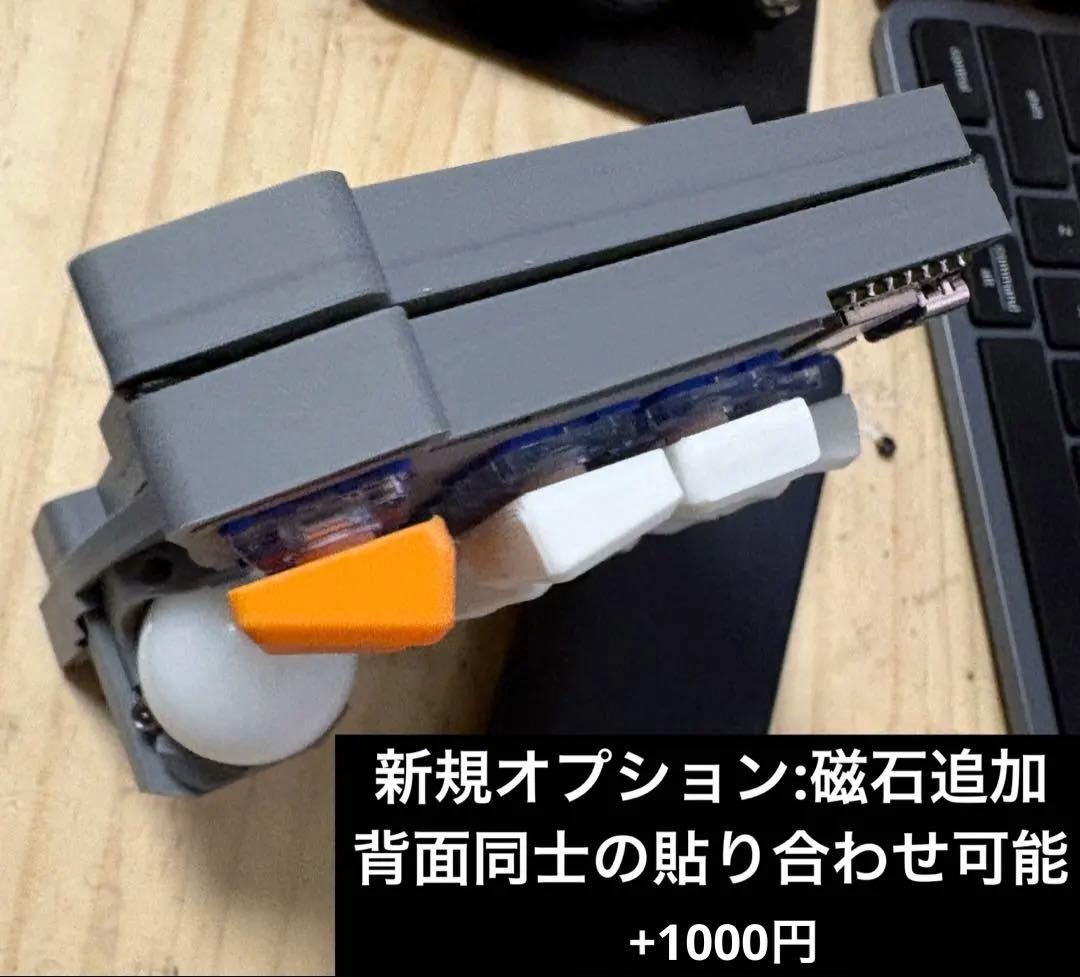 poire　17mm狭ピッチ無線KeyballBLE 42key 完成品