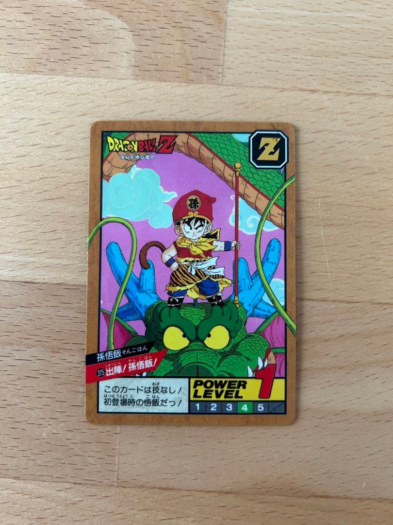 ドラゴンボールカードダス　275 出陣！孫悟飯！
