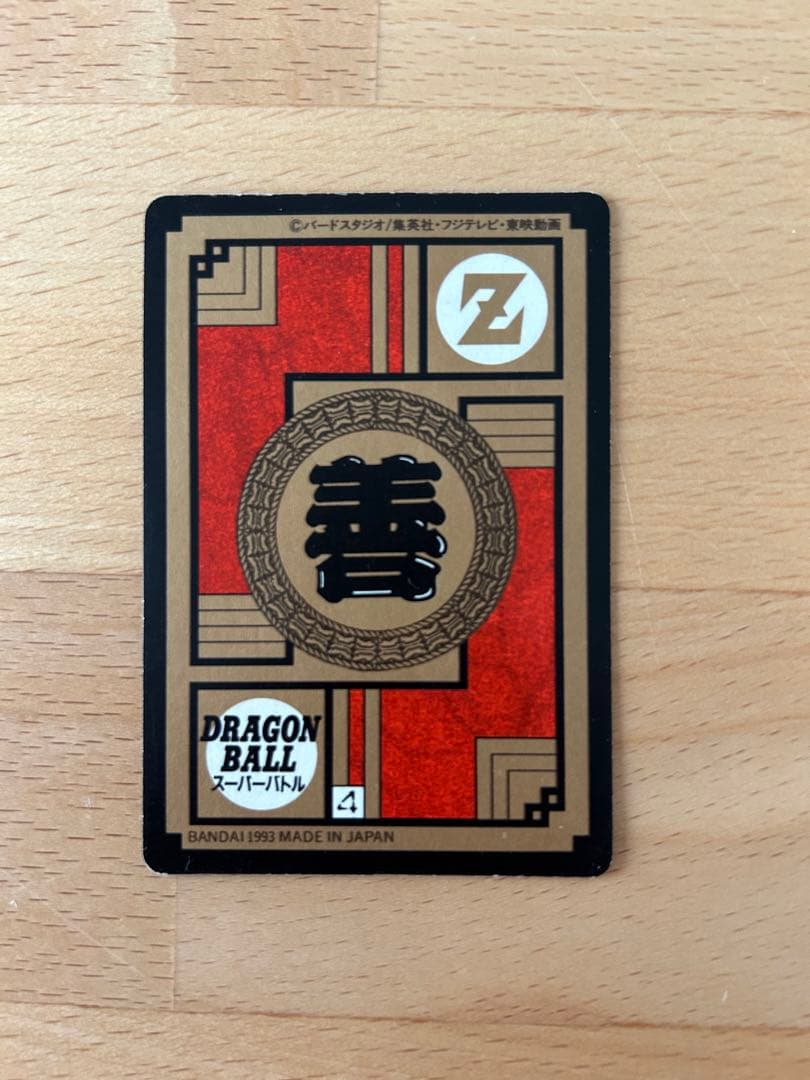 ドラゴンボールカードダス　275 出陣！孫悟飯！