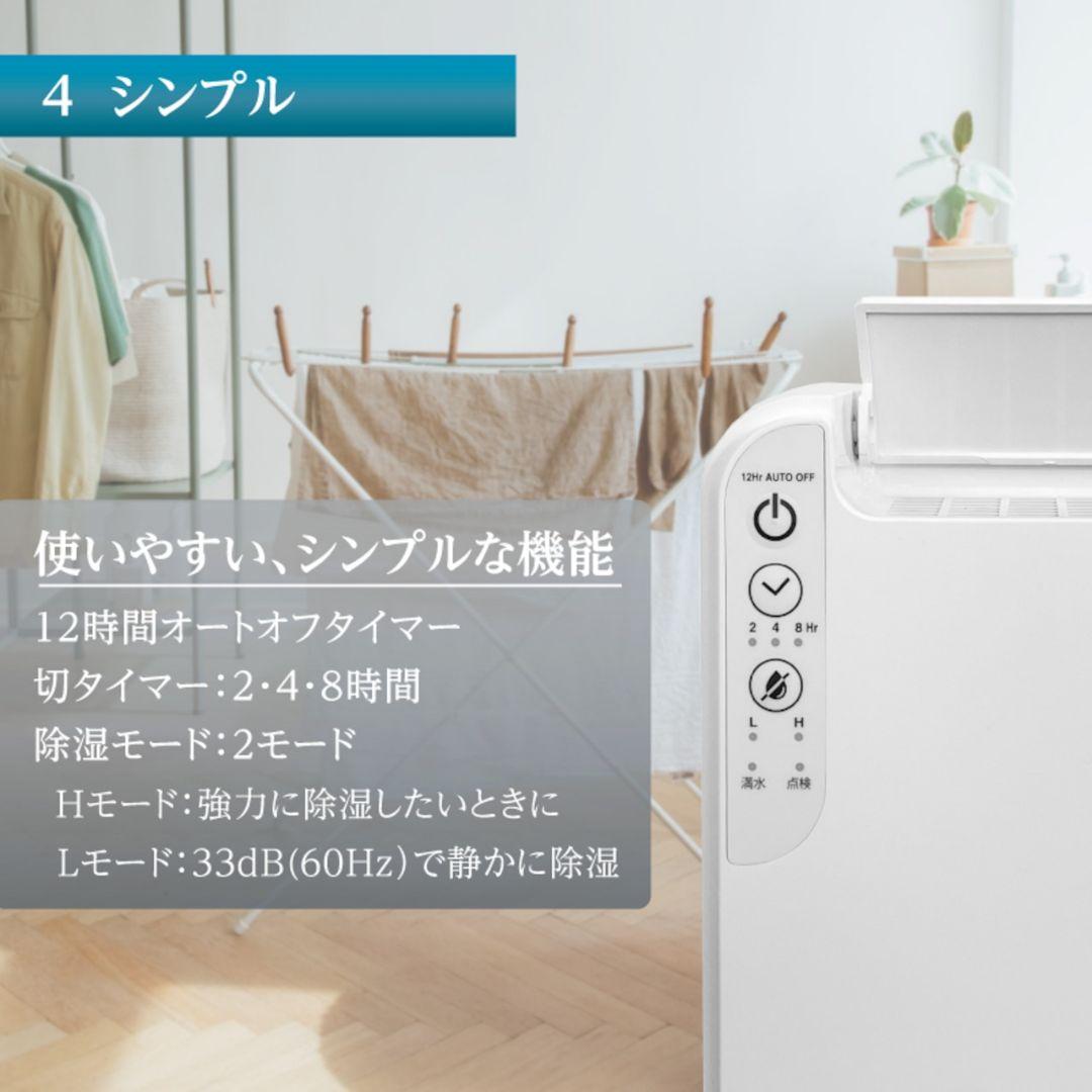 デシカント式除湿機 DDS03 ホワイト