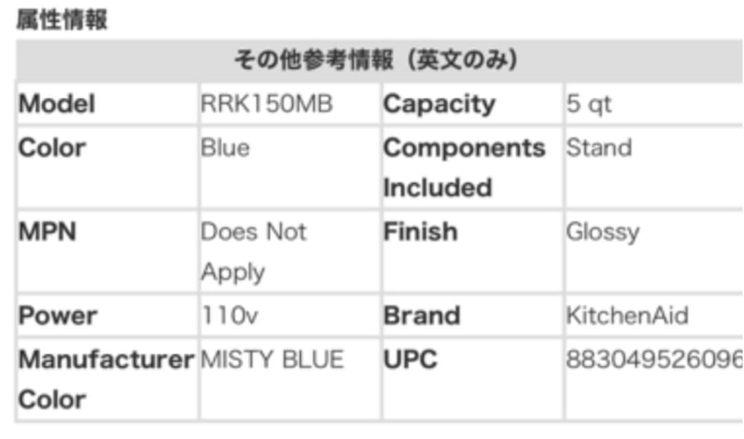 キッチンエイド　スタンドミキサー　日本未発売　ミスティーブルー