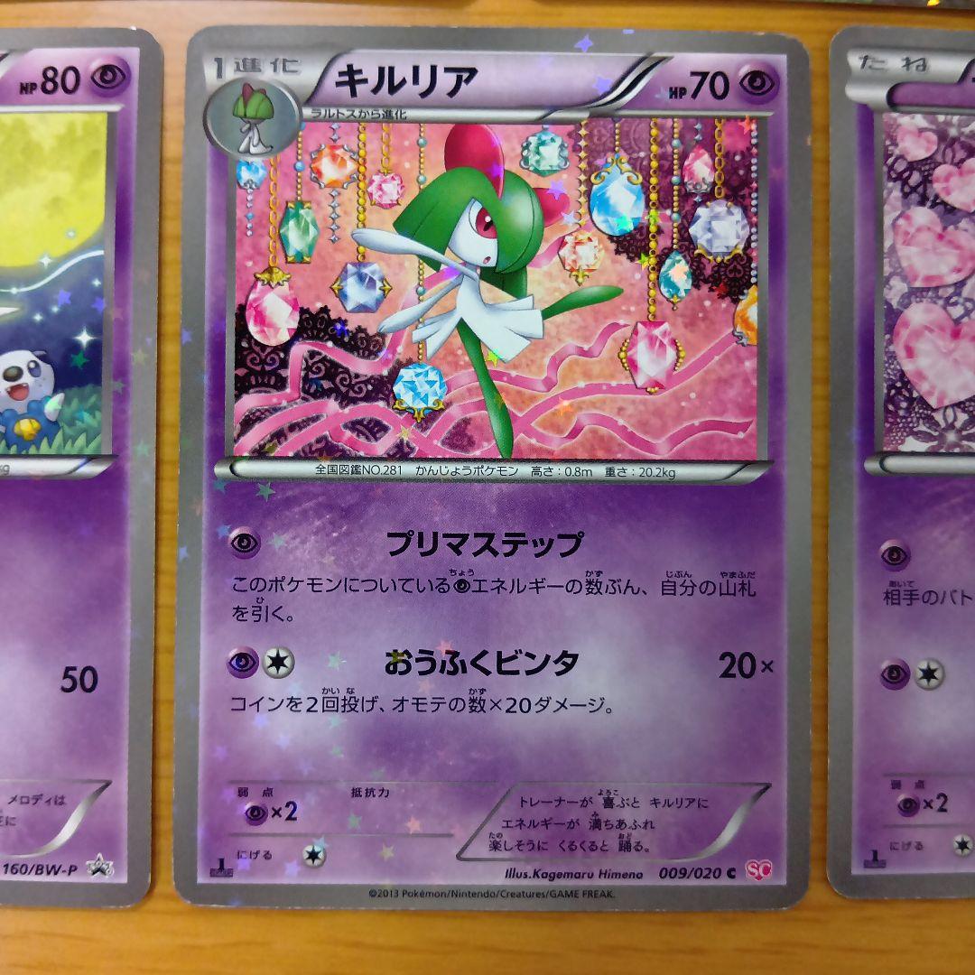 ぽ*ぃ様 引退品　ポケモンカード メロエッタ サーナイト 他