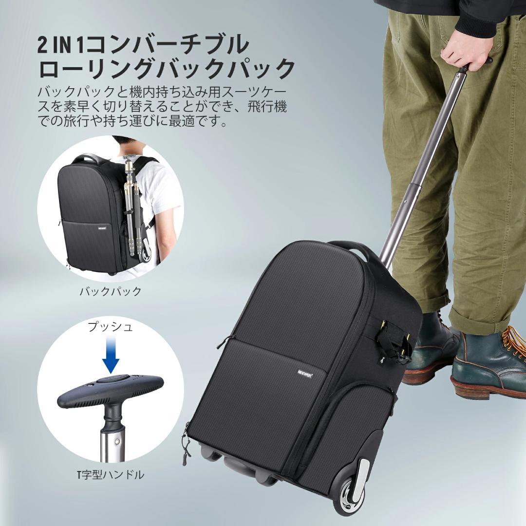 【新品未開封】NEEWER 車輪付きカメラバックパック　NW8903 2WAY