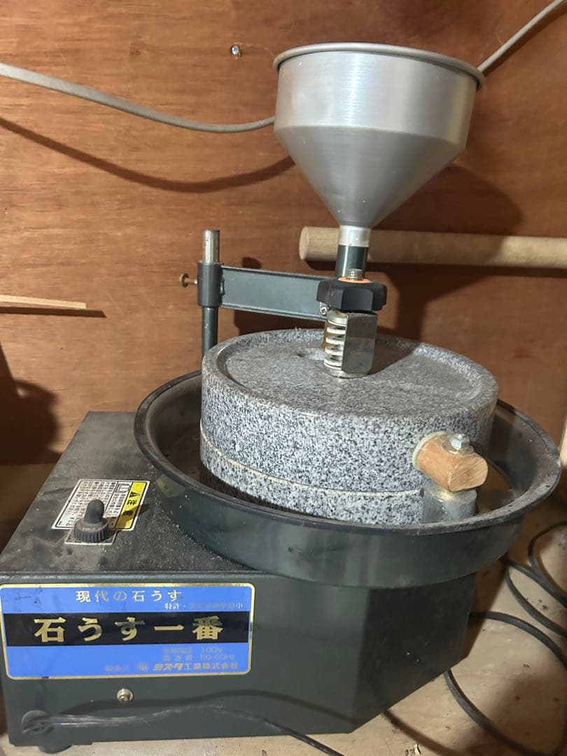 石うす一番 水田工業