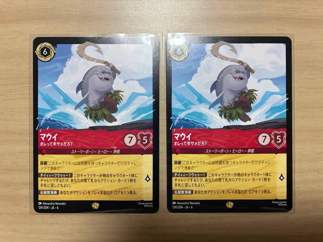 2枚セット サメマウイ ロルカナ レジェンダリー