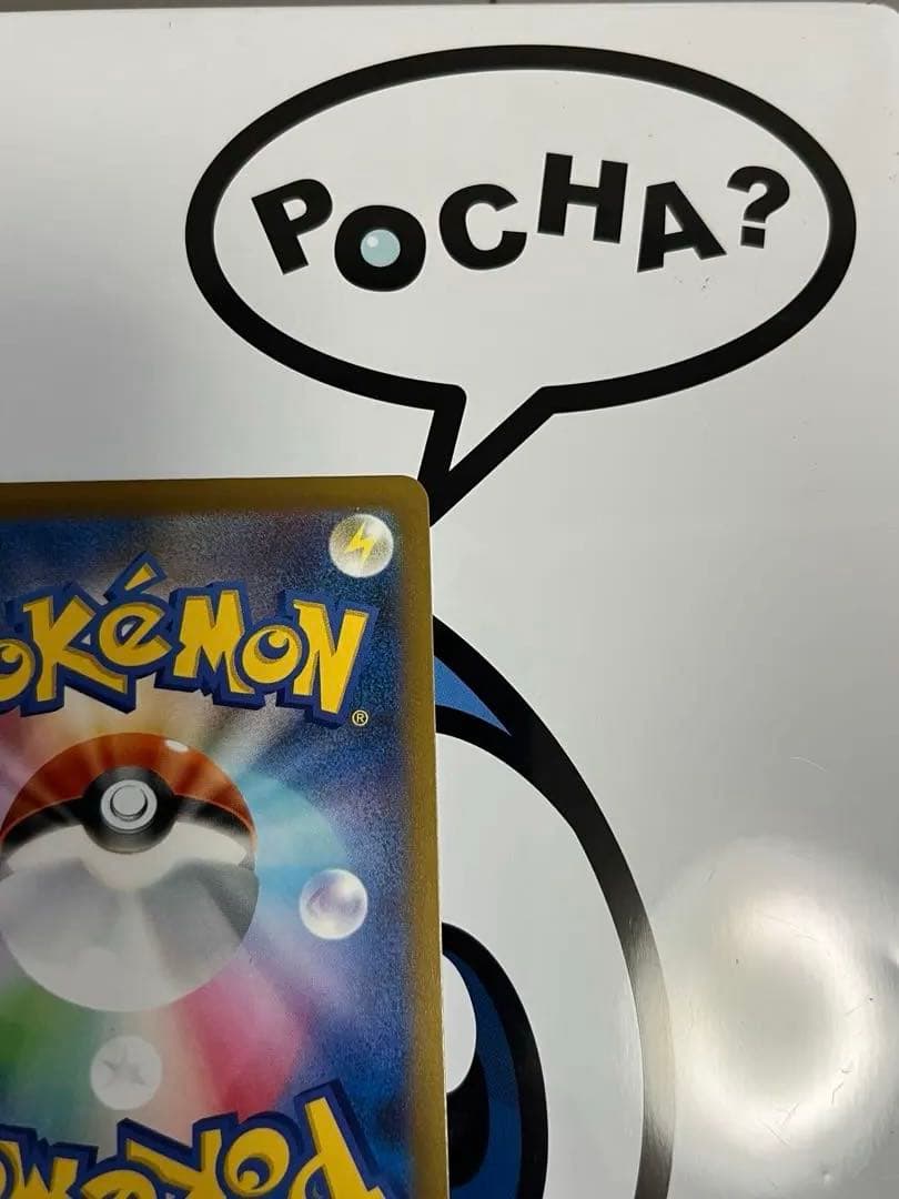 完全美品）ポケモンカード　ピカチュウex SAR メガドリームex