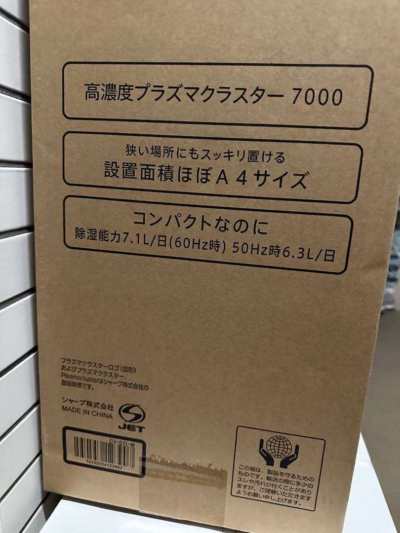 シャープ 衣類乾燥 除湿機 CV-S71-W