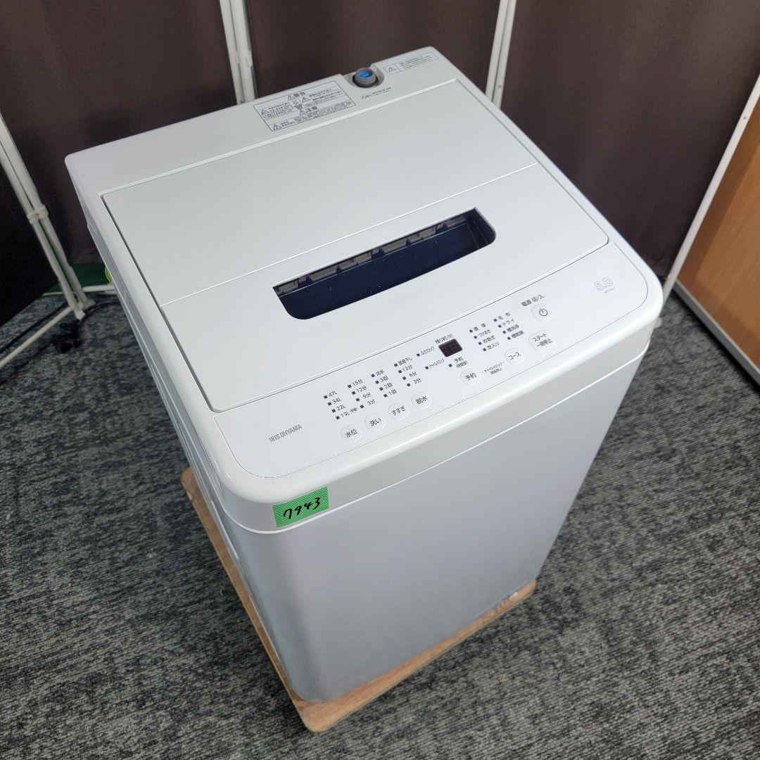 最新2024年製！アイリスオーヤマ 家電セット