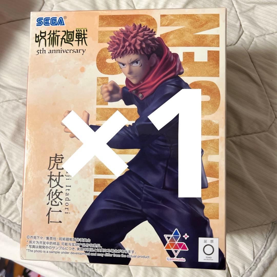 呪術廻戦 五条悟・虎杖悠仁・伏黒恵 12体セット