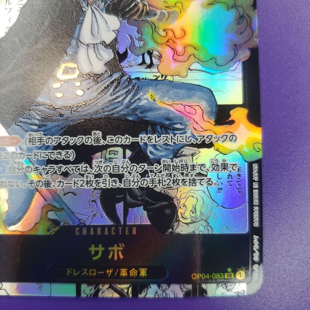 SP ワンピースカードゲーム ルフィ エース コミックパラレル サボ コミパラ