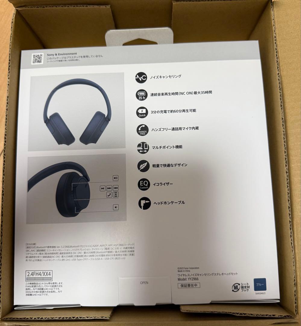 【新品未使用】SONY ワイヤレスヘッドホン WH-CH720N