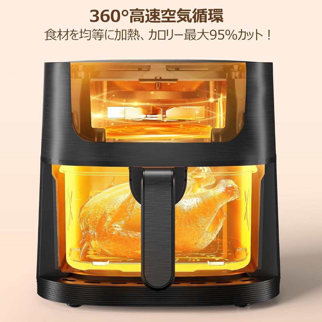 ノンフライヤー 4.5L 可視窓 大容量 省エネ エアフライヤー オイルカット