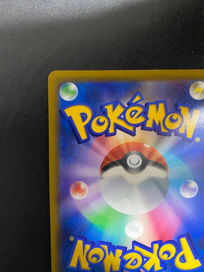 リザードンV SA S9 スターバース 103/100