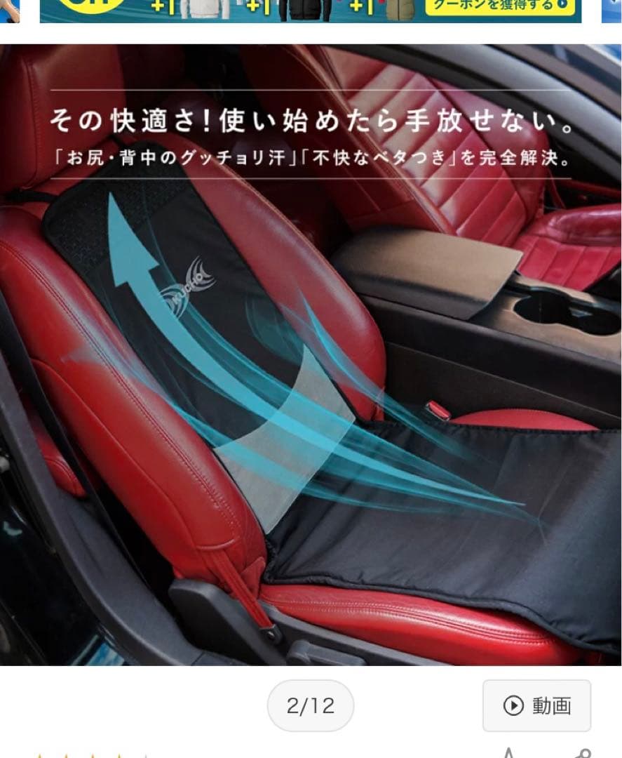 クールクッション カーシート クール クッション クーラー ファンKC1000B