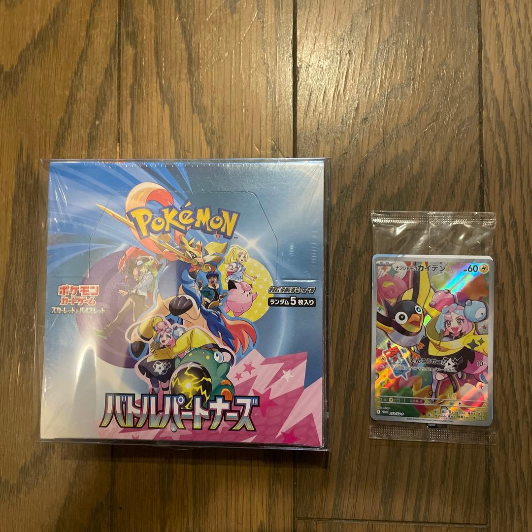 ポケモンカードゲーム バトルパートナーズセット　シュリンク付き未開封 プロモ付き