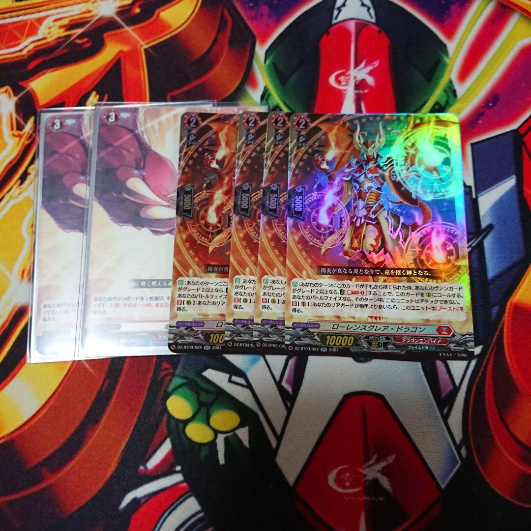 ドラゴニックオーバーロード・ジ・エンド デッキパーツ