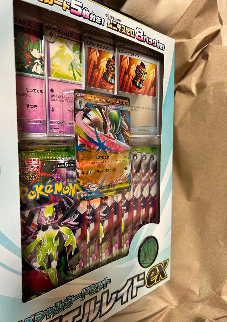 ポケモンセンターヒロシマスペシャルBOX 欠品なし