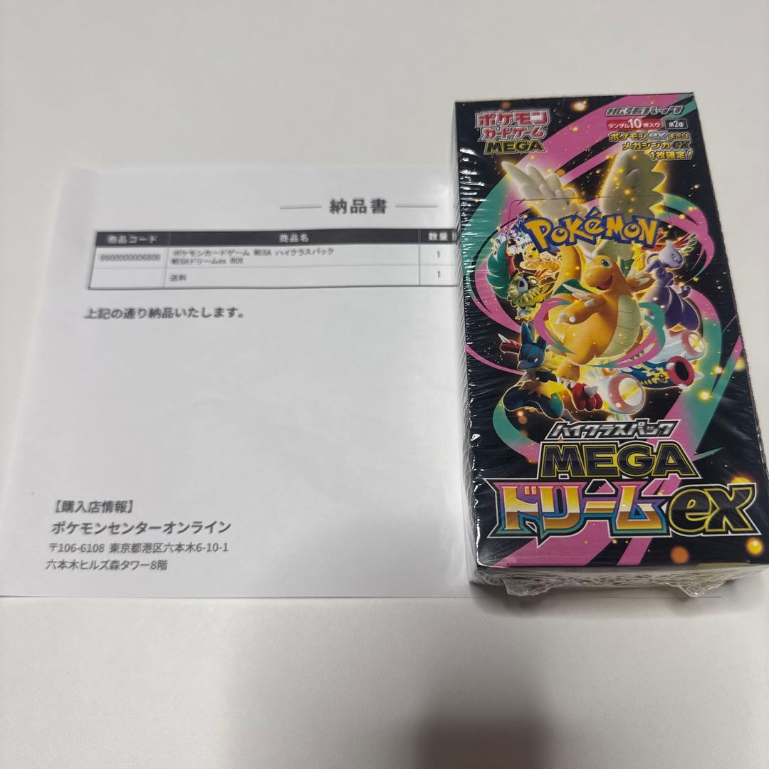 メガドリームEX BOX シュリンク付き　ポケセン 産