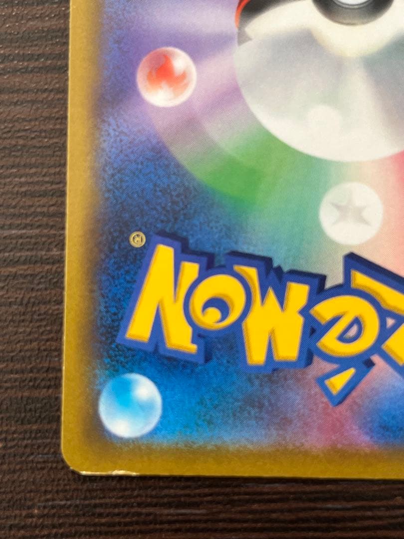 アルセウスV SR 112/100 スターバース アルセウスVSTAR セット