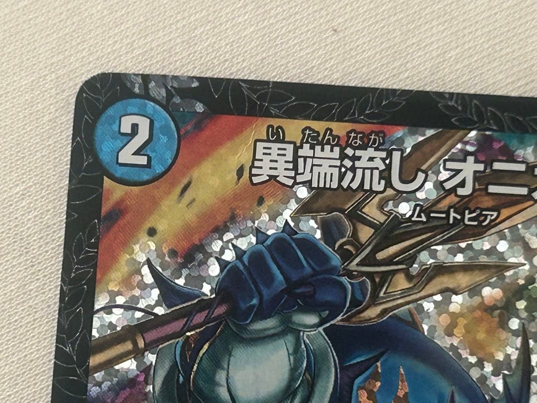 デュエマ　異端流しオニカマス csプロモ4枚セット