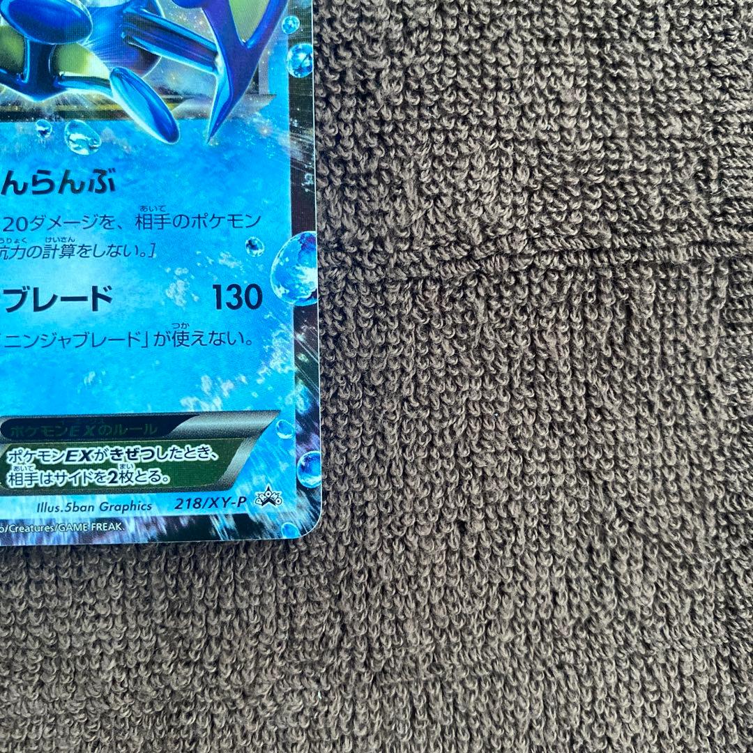 貴重！サトシゲッコウガ　EX プロモ