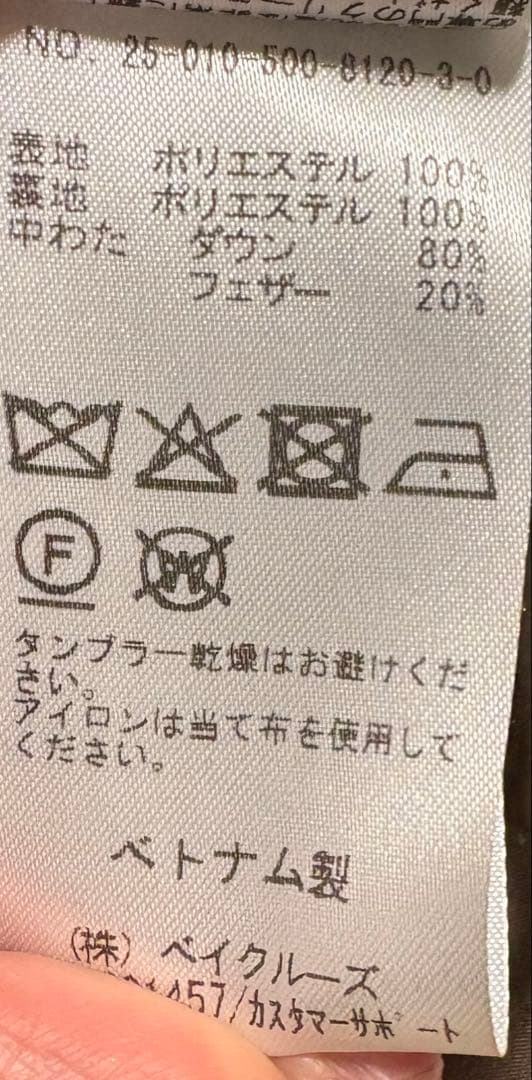 【Deuxieme Classe】Essential ダウン ジャケット