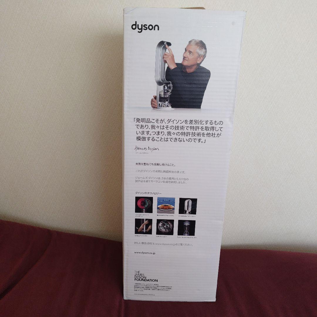 ダイソン Dyson Hot + Cool AM09 2022製 ホワイト