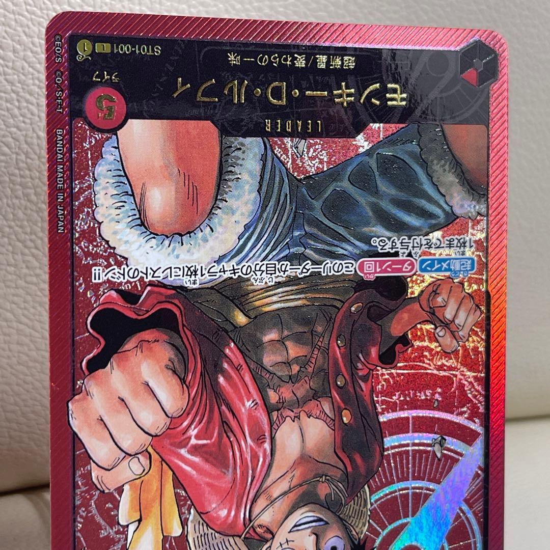 モンキー・D・ルフィ L ST01-001 ワンピースカード　レカフィグ