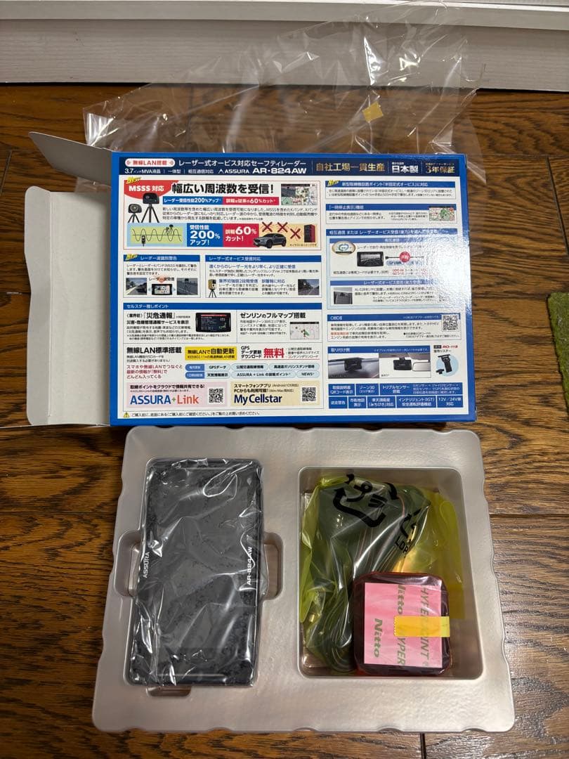 ※本日特価ASSURA 移動式レーダー探知機 AR-824AW 本体
