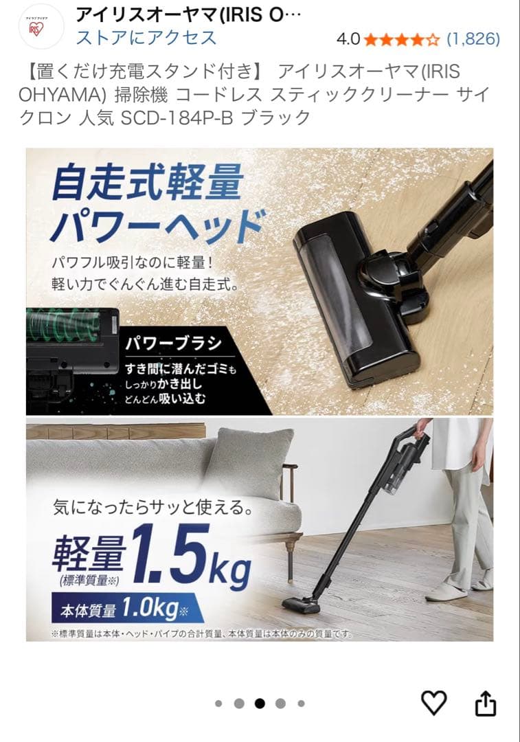 【ほぼ未使用】アイリスオーヤマ掃除機 サイクロン SCD-184P-B ブラック